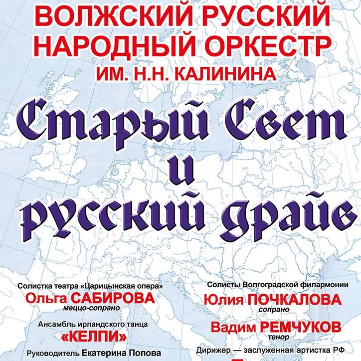 Сайт волгоградской филармонии. Концертный зал Волгоградской филармонии. Волгоградская филармония Волгоград. ЦКЗ филармония Волгоград. Волгоградская филармония зал.