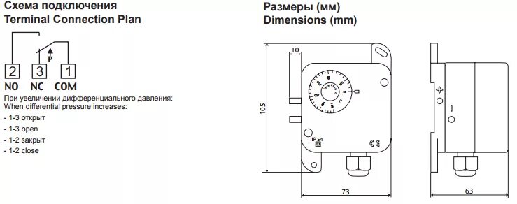 Реле перепада давления ps500 схема подключения. Датчик перепада давления DVL-200 Vilmann. Схема подключения дифференциального датчика давления. Датчик перепада давления ps500. Реле ps 500