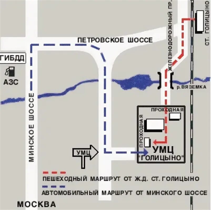 Добраться до госпиталя. УМЦ Голицыно. Голицыно Петровское шоссе. Голицыно схема. Петровское шоссе 52 Голицыно.