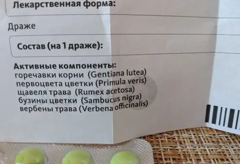 Драже инструкция