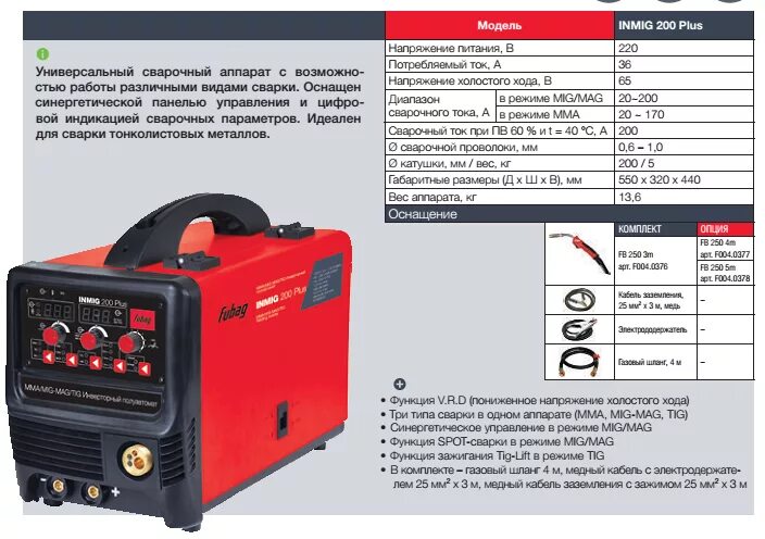 Сварка настройка. Сварочный аппарат l-Tec Tig 400. Полуавтомат сварочный трехфазный Tig 250. Полуавтомат сварочный кемпи 380 вольт параметры тока для сварки. Сварочный MMA Tig 200 профессиональный.