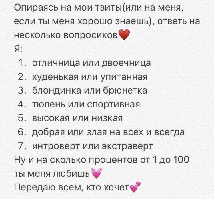 Как узнать девушку кто она