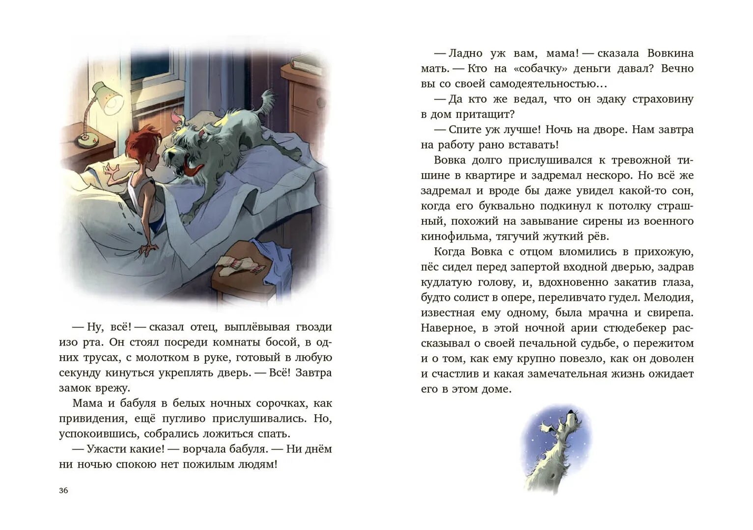 Рассказы б алмазова
