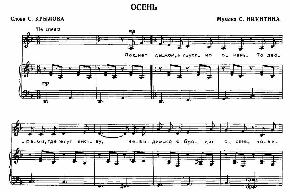 Ее глаза меня спасали песня