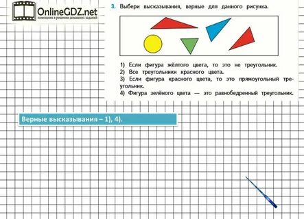 Найди верное решение a b c