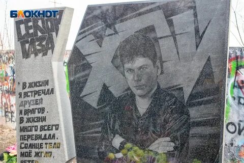 Где жил хой в воронеже