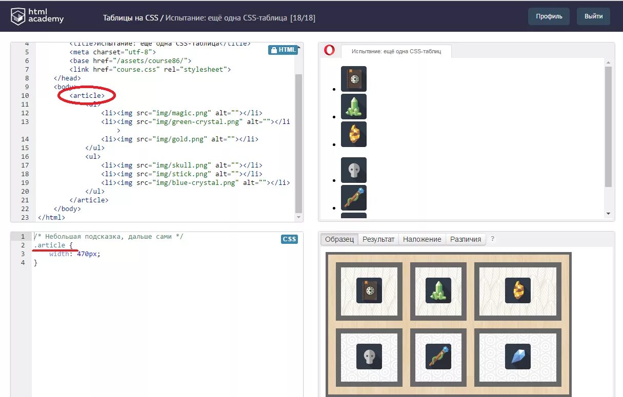 Html academy испытание. Html academy испытание