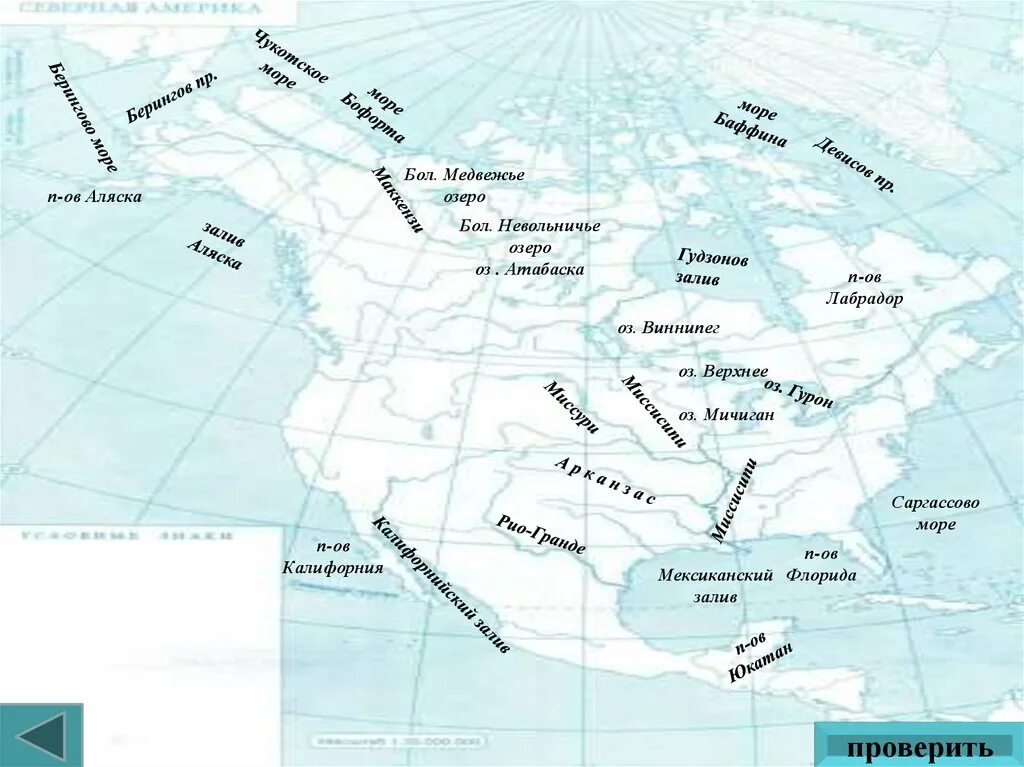 Все проливы северной америки. Гудзонов залив на карте. Северная Америка пролив Гудзонов. Гудзонов залив на контурной карте Северной Америки. Гудзонов залив на карте Северной Америки.