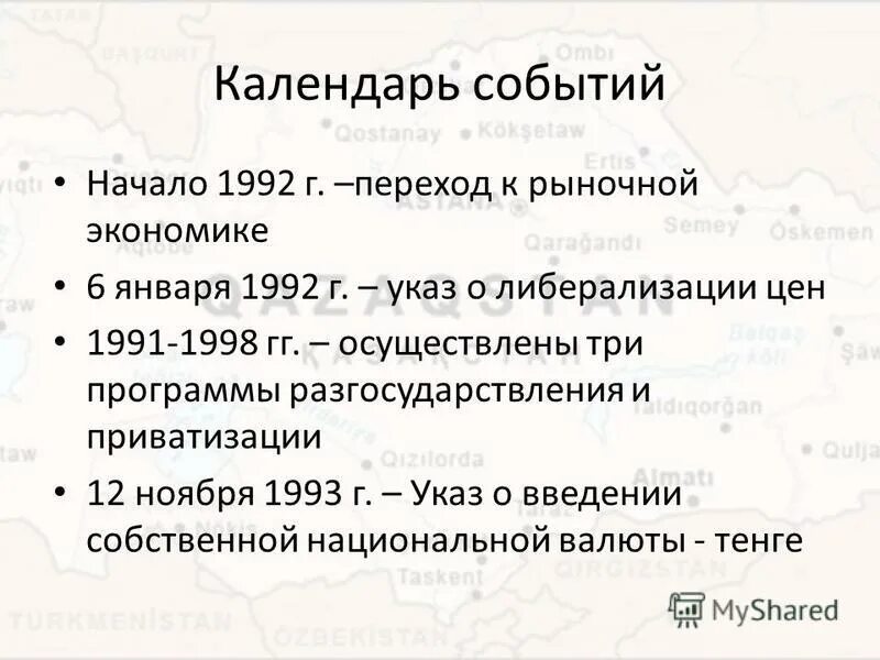 Экономика казахстана в годы независимости. Экономика Казахстана презентация. Особенности экономики Казахстана. Экономика Казахстана кратко. Экономика Казахстана таблица.