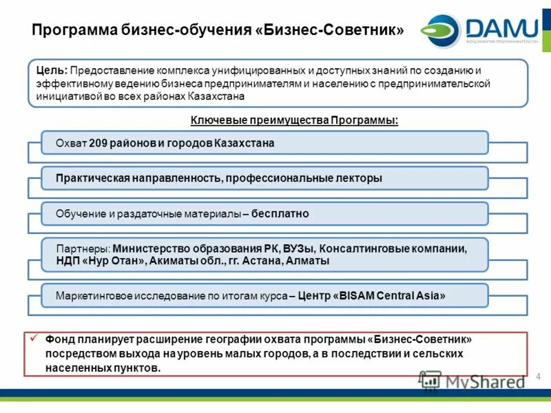 Заявление на предоставление доступа к объектам инфраструктуры. Возможность предоставления услуги в дистанционном режиме или на дому. Предоставление комплекса ресурсов. Ресурсы для повышения заработной платы. Наличие возможности предоставления услуги дистанционно.