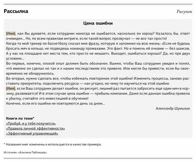 Примеры писем клиентам