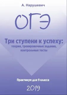 Теория успеха