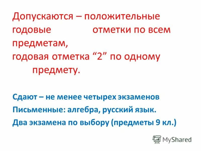 положительные качества человека список. исследования в вузе. разрешится положительно. разрешится положительно. отрицательный резус-фактор у женщины и отрицательный у мужчины.
