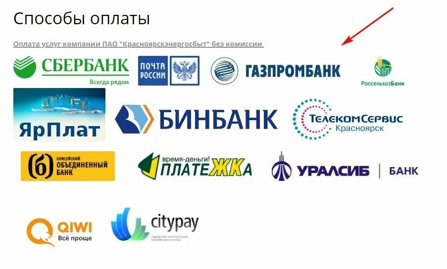Коммуналка без комиссии. Коммуналка без комиссии. Коммуналка без комиссии. Оплатите жкх без комиссии. Оплатить без комиссии.