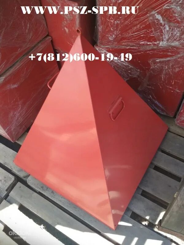 Пирамида для гидранта 750х750х900. Пирамида для пожарного гидранта 750х750х900. Пирамида для пожарного гидранта 750х750х900. Пирамида для пожарного гидранта. Конус для пожарных гидрантов 750 750 900мм.