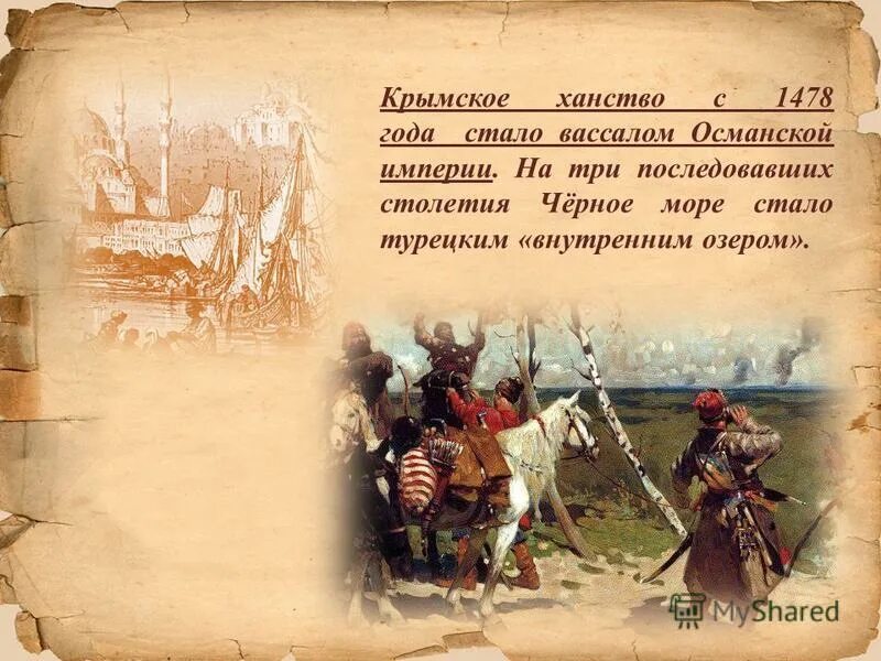 Взаимоотношения крымского ханства и османской империи. Крымское ханство и османская империя на карте. Османская империя в крыму. Крымское ханство и османская империя на карте. Крымское ханство и османская империя.