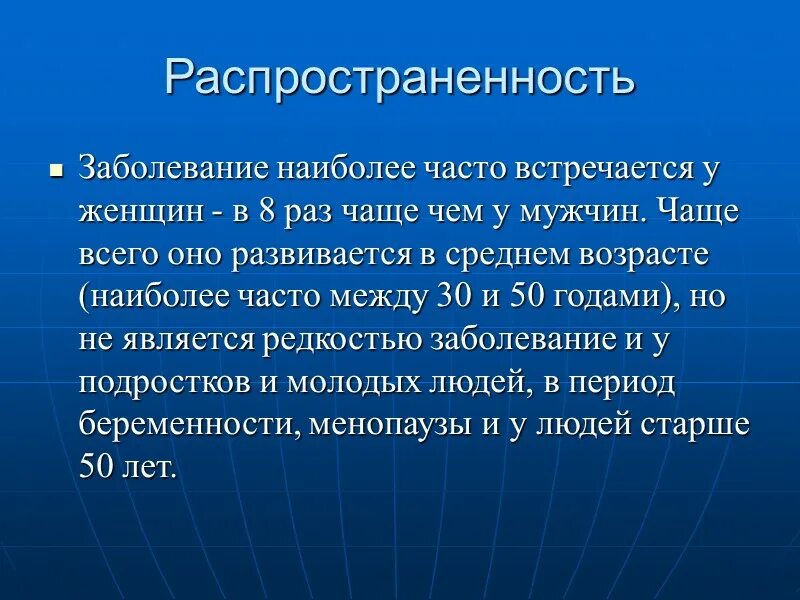 Диффузно токсический заболевание. Распространенность диффузного токсического зоба. Распространенность заболеваний щитовидной железы. Диффузно токсический зоб распространенность заболеваемости. Распространенность заболеваний щитовидной железы в РФ.