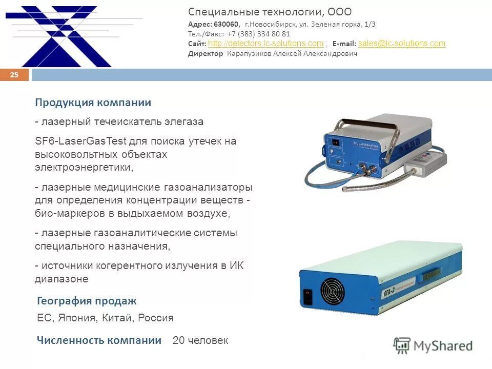 специальные технологии работа. подрядные организации по строительству. спецтехнологии. специальные технологии оборудование. информационные технологии.