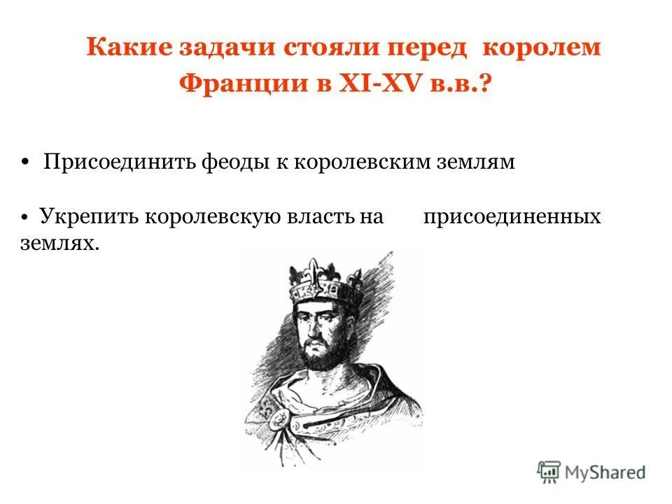 План текста испания при филиппе. План текста испания при филиппе