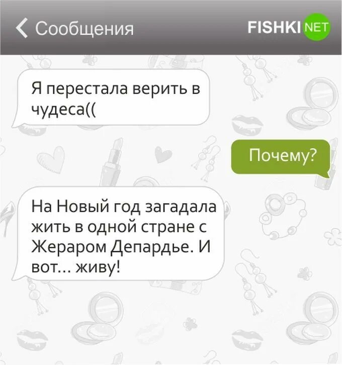 Смс от ucash