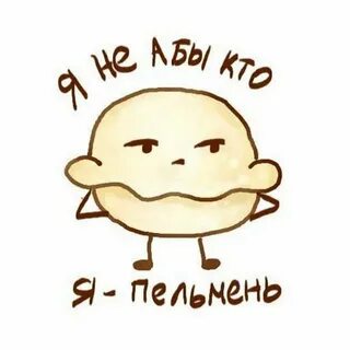 Абы кто