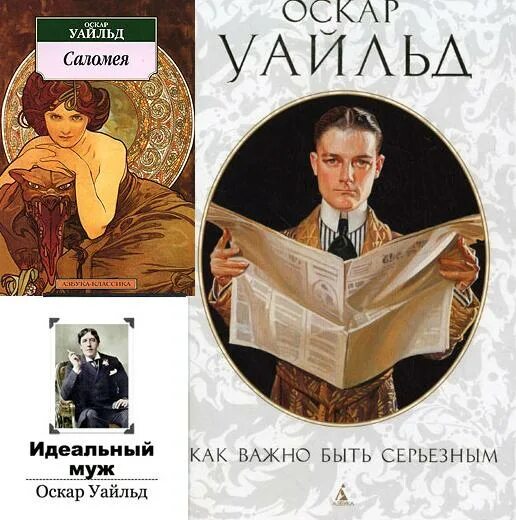 Как важно быть серьёзным книга. Как важно быть серьёзным оскар уайльд книга. Оскара уайльда «как важно быть серьезным». Как важно быть серьёзным книга. Как важно быть серьёзным книга.