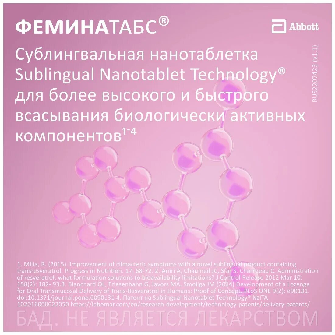 Фемина спрей при климаксе отзывы. Феминатабс таб. Для рассасыв. 170мг №30. Феминатабс таблетки для рассасывания 170 мг 30 шт.. Феминатабс спрей. Феминатабс спрей инструкция.