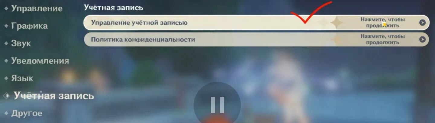 Как зарегистрироваться в геншине на телефоне. Как сменить почту в геншин импакт. как в геншине поменять почту на аккаунте. как привязать аккаунт в геншин импакт. управление учетной записью геншин.