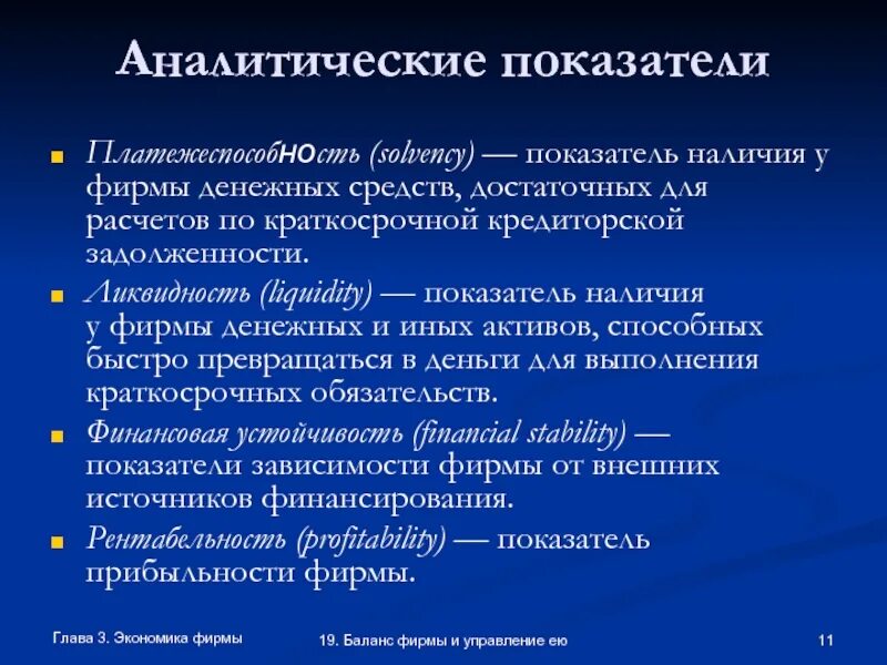 Наличие фирм