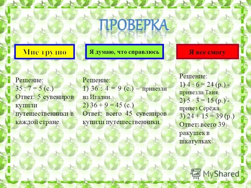 справились с решением