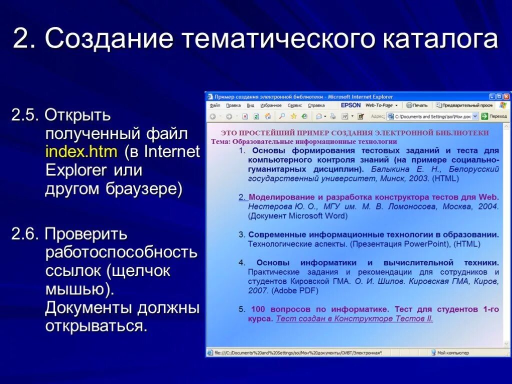 Тематический каталог библиотеки. Тематический каталог. Создание тематических каталогов. Тематический каталог в библиотеке. Тематические каталоги пример.