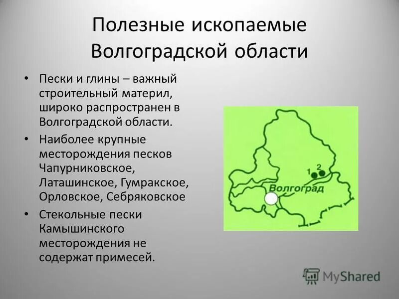 Добыча полезных ископаемых вологодская область