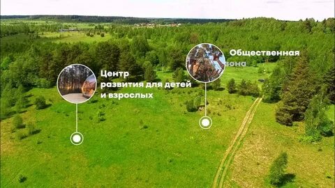 Искона парк экопоселок