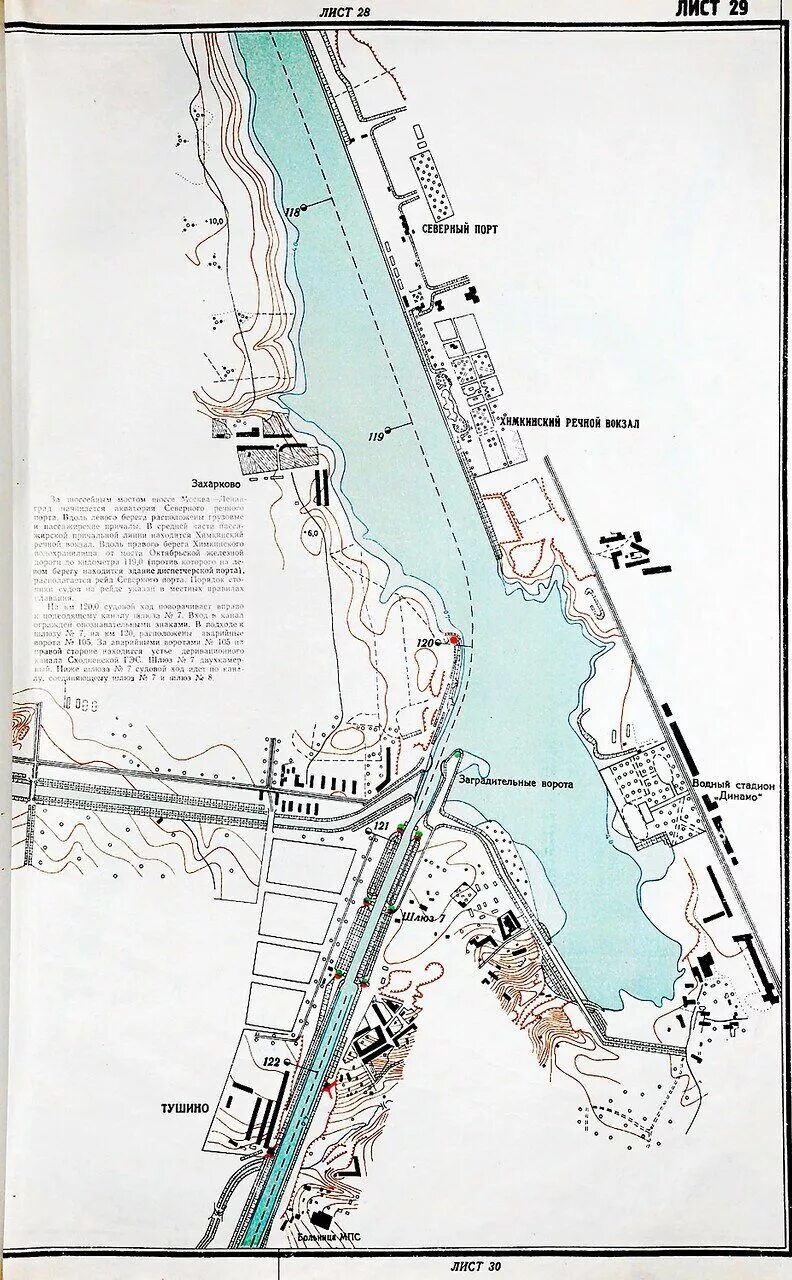 Карта москвы северный речной. Химкинское водохранилище на карте. Карта шлюзов канала им Москвы. Канал имени Москвы схема на карте. Карта глубин Химкинского водохранилища.