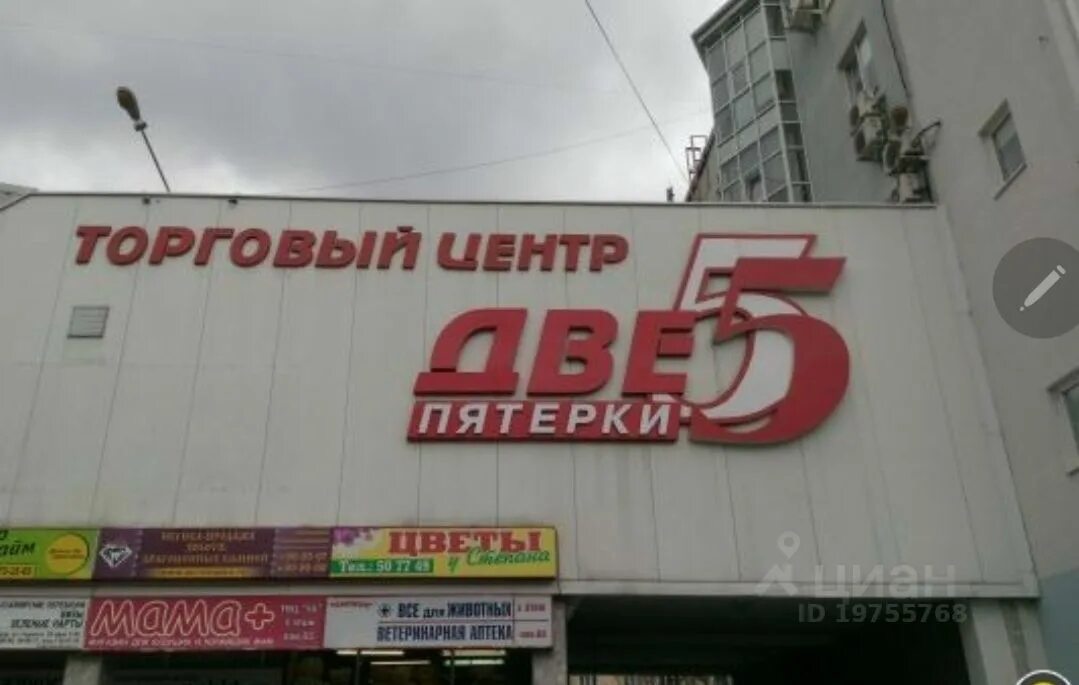 Тц 55