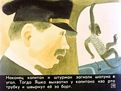 Какую рыбу поймал яшка из рассказа