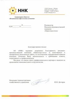 независимая нефтяная компания нижневартовск официальный сайт
