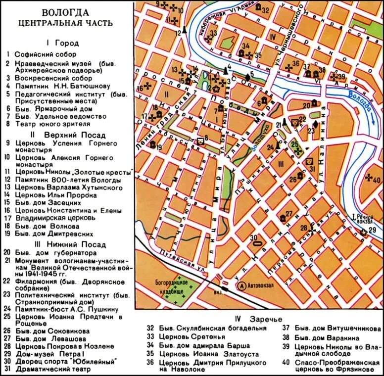 Карта вологды с остановками автобусов. Карта центра Вологды с достопримечательностями. Достопримечательности Вологды на карте города. Карта центра города с достопримечательностями Вологды. Карта центра Вологды с улицами.