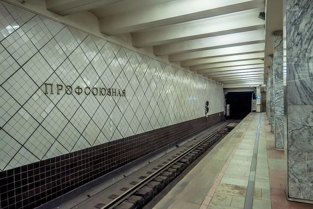 Станция метро "Профсоюзная"