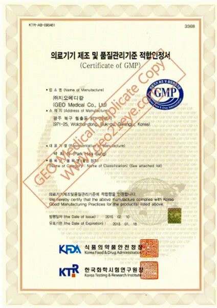 Сертификат gmp что это. Сертификат gmp. сертификат соответствия gmp. лицензия gmp. сертификат gmp минпромторг.
