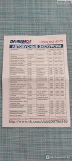 Давранов тревел экскурсии