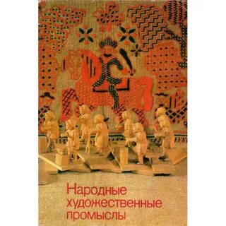 Народная художественная культура программа
