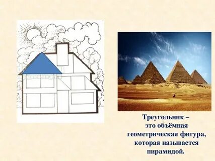 Проект на геометрическую тему