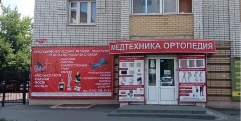 Ортопедические тамбов