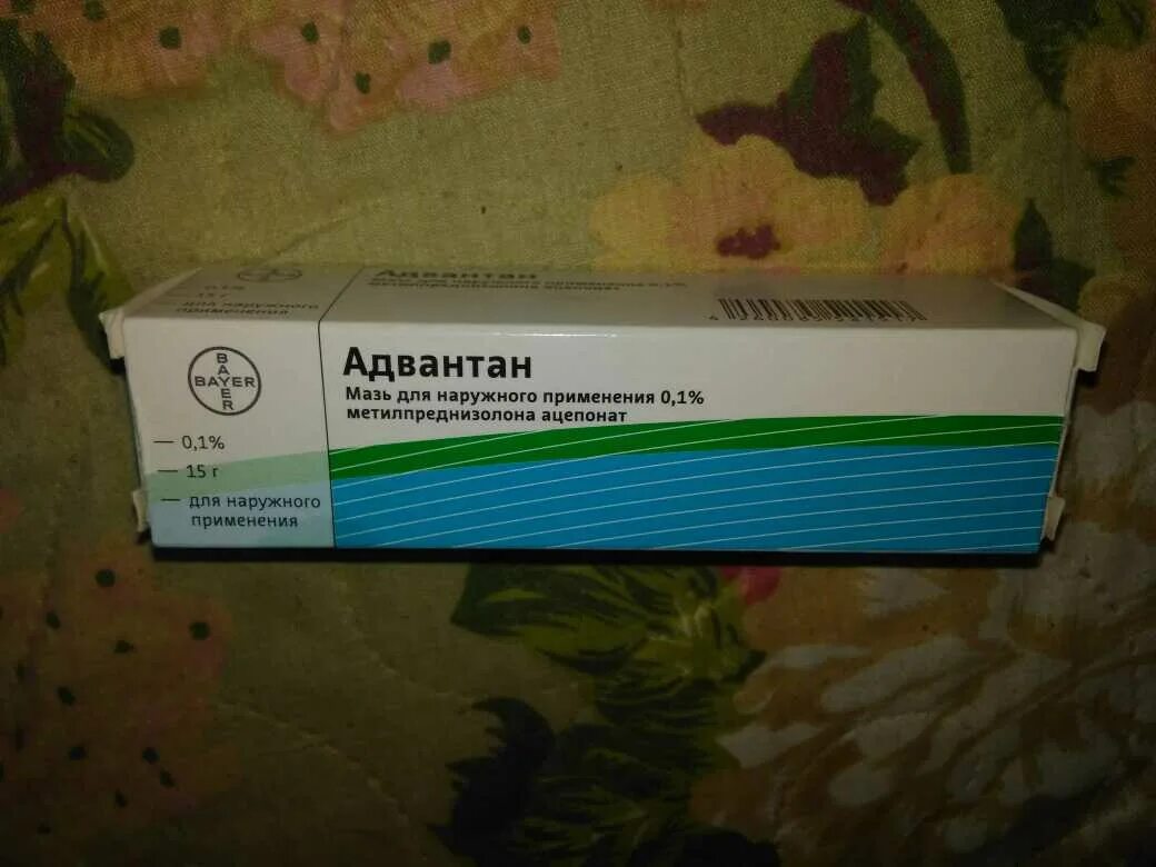 Крем гормональный от дерматита адвантан. Адвантан состав мази. Адвантан гента крем. Адвантан сколько дней мазать. Адвантан сколько дней мазать.