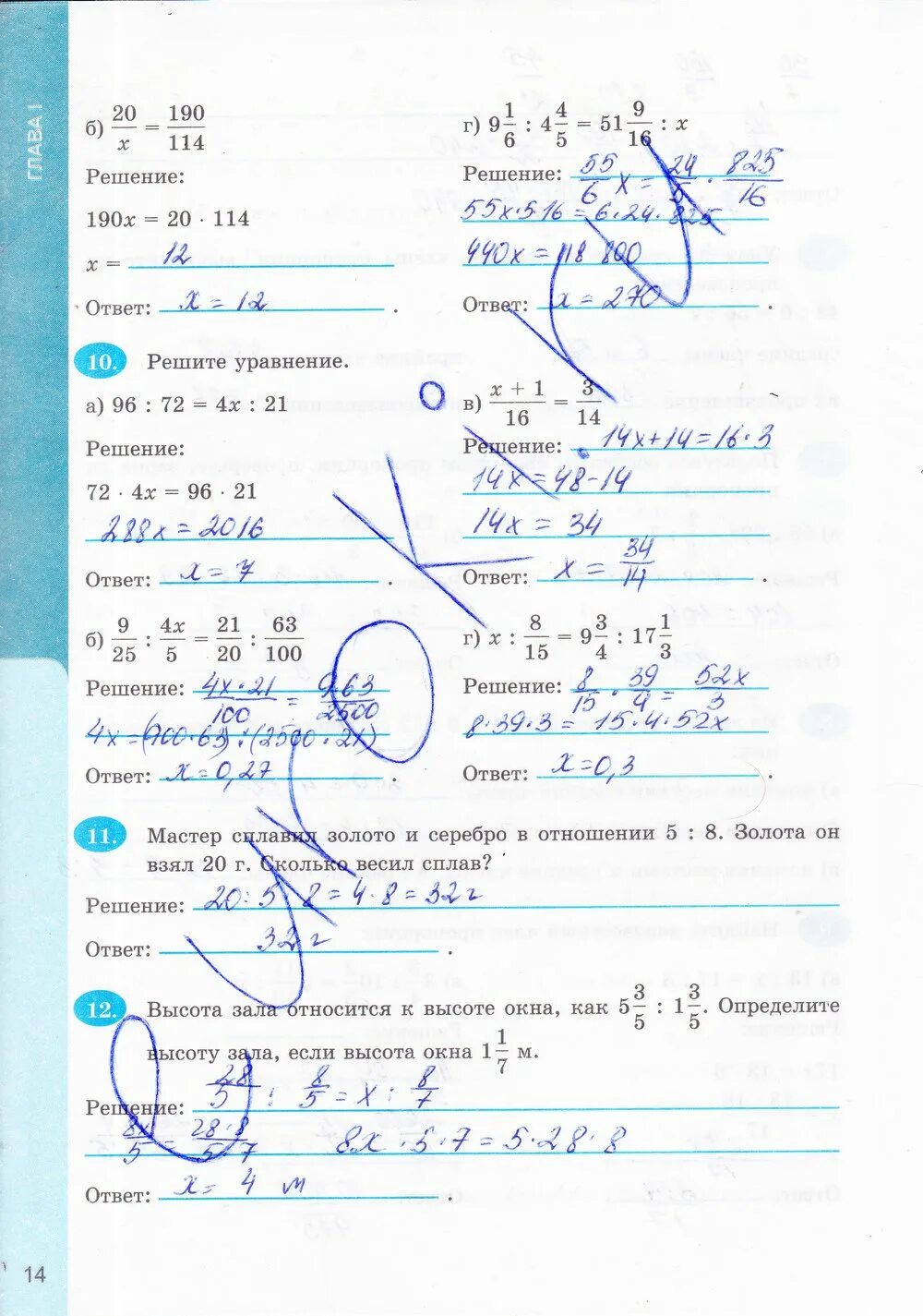 Рабочая тетрадь по математике 6 класс Никольский 1 часть.