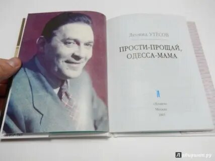 Шоколад прости прощай