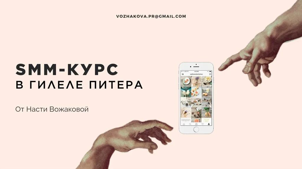 Smm песня. Презентация СММ. Smm презентация. Презентация СММ агентства. Презентация СММ специалиста.