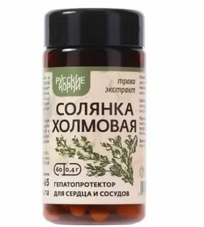 Экстракт солянки