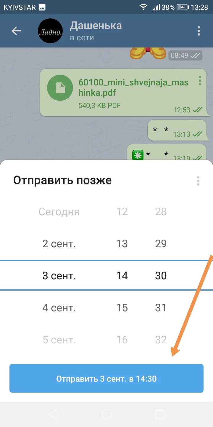Как поставить время отправки сообщения в телеграмме. Отложенные сообщения в телеграм. много сообщений в телеграмме. 1000 сообщений в телеграмме. пересылка сообщений в телеграмме.